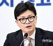 [포토]한동훈 "대통령, 국민 걱정에 대해 소상히 밝히고 사과해야"