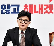 한동훈 "민주 금투세 폐지 동참 환영"