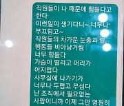 "직원들의 차가운 눈총과 말, 너무 힘들다"…영주시청 공무원 숨진 채 발견