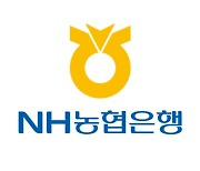 ‘8조’ 제주도 금고 쟁탈전…농협 1금고 ‘수성’, 제주은행 2금고로 “한발  물러서”