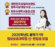 브랜드 대상 수상 세종사이버대학교의 정보보호대학원, ‘생성형 AI 연구와 보안의 미래’ 세미나 성황리 종료