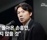 세대교체 바람 이어지는 홍명보호, 그래도 무게 중심은 손흥민