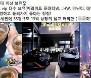 마약동아리 깐부 회장 "검찰 수사할 수 없어"…혐의 일부만 인정 왜