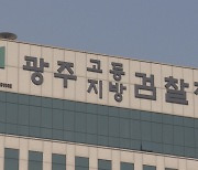 "수사 무마해 줄게" 7억 원 챙긴 변호사 구속기소