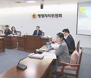 광주관광공사 시티투어버스 불법 운행 논란