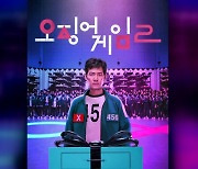 [News Today] ‘SQUID GAME 2’ SET TO PREMIERE