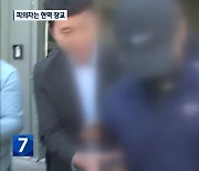 ‘군무원 살해 훼손 후 유기’ 피의자는 30대 동료 장교