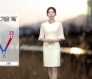 [날씨] 부산 내일 찬 공기 밀려와 기온 ‘뚝’…큰 일교차 유의