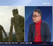 [이슈대담] 로컬의 새로운 르네상스 ‘지리산 비엔날레’