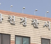 같은 부대 女군무원 살해…'북한강 토막살인' 왜 저질렀나