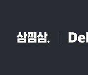 삼쩜삼, 부동산세로 영역 넓힌다…종부세 환급 서비스 시작 [Geeks' Briefing]