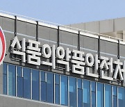 “공부 잘하려다 마약 성분 먹을라” 식약처, 부당광고 83건 적발