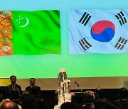 Turkmenistan, S. Korea tout bilateral initiatives