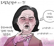 [경기만평] 오염된건가...?!