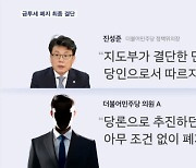 이재명 대표 장고 끝 "금투세 폐지"…여 "환영" 야 "실망"