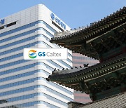 Shinhan Bank, GS Caltex partner to develop simple payment service