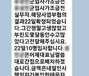 “노조간부와 친하다”...이런 말이 ‘사바사바’ 취업사기로 이어지는 한국 [기자24시]