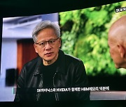 젠슨 황 “HBM 공급 6개월 앞당기자” 발언에…SK하이닉스, 5%대 급등