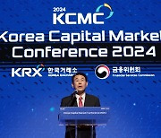 한국거래소, ‘Korea Capital Market Conference 2024’ 성황리 개최