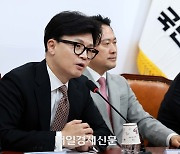 [포토] 발언하는 한동훈 대표