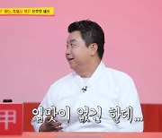 “유현수 셰프, ‘흑백요리사’ 불참 이유? “한 달 1억도, 천만 원도… 결국 선택한 건”