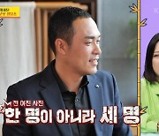 정지선, ‘각방 7년차’ 폭로전... “부부의 세계, 과소비와 전 여친 사진의 비밀”