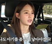 남보라, 소박한 줄 알았더니… “예랑 손흥민 닮았다고? 몇 명 낳고 싶다고?”