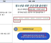 기억력 개선·집중력 향상…수능 앞두고 마약 광고까지