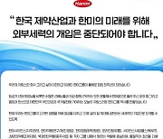 한미약품그룹 계열사 대표단 "한미약품 독립경영 반대"