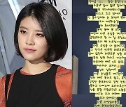 '카페 사장' 된 레인보우 노을, 진상에 분노 "소리를 빽…상종 못할 사람"