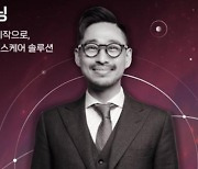 웨어러블로 고독사 방지.. SRV포지셔닝의 'UWB 딥센서'