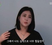 솔비 "우울증 입원한 엄마, 유서 써놓고 증발…세상 무서워" 고백