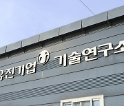 <신제품·신기술>유진기업, 한파에도 타설 가능 ‘동절기 콘크리트’ 개발