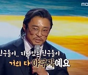 추성훈, 日 선생님 구타에 온몸 피멍 “아버지 덕 야쿠자 안 돼” (강연자들)[결정적장면]