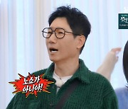 지석진, 900명 모인 조세호 결혼식 노쇼? “나 없어도 티 안나” 역정 (런닝맨)[어제TV]