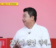 정지선 섭외 폭주, 무려 31곳 “솔직히 배아프지?” 정호영 대답은 (사당귀)[어제TV]