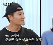 94년생 지예은, 김종국 나이 공격에 발끈 “지 나이는” (런닝맨)[결정적장면]