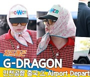 지드래곤, 사이버트럭 타고 ‘POWER’ 패션 선보이는 ‘GD’ (출국)[뉴스엔TV]