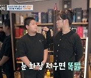 정지선 셰프, 10살 아들 공개 “눈 화장 지우면 똑같아” (4인용식탁)