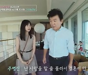 66세 싱글 주병진 집에 아내+아기 용품 포착 왜? “별명이 애엄마” (이젠 사랑)