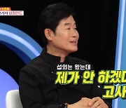 이연복 “흑백요리사 섭외 받았지만 고사, 시즌2 대답 안 해” (동상이몽2)