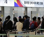 中, 한국 비자 면제…여행株 수혜 기대감에 '들썩'[핫스탁]