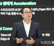 SK AI 서밋 2024, 발표하는 유영상 SK텔레콤 대표