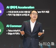 SK AI 서밋 2024, 발표하는 유영상 SK텔레콤 대표