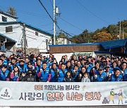 SBI저축은행, 연탄 나눔 봉사활동 진행