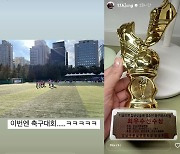 '이병헌♥' 이민정, 子 자식농사 대박…농구·축구 대회 MVP