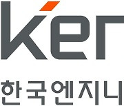 엔지니어링협회 '기업탐방기 영상' 참여 회원사 모집