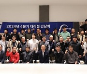 "현장목소리 공유" 지평주조, 대리점과 영업·제품 경쟁력 강화 머리맞대