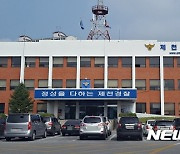 충북 제천서 폭력 조직원 집단 몸싸움…5명 입건