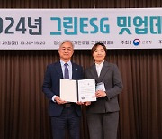 내일의쓰임 ‘2024 산림탄소 유공 포상’ 수상… 지속 가능한 미래 위한 역할 강조